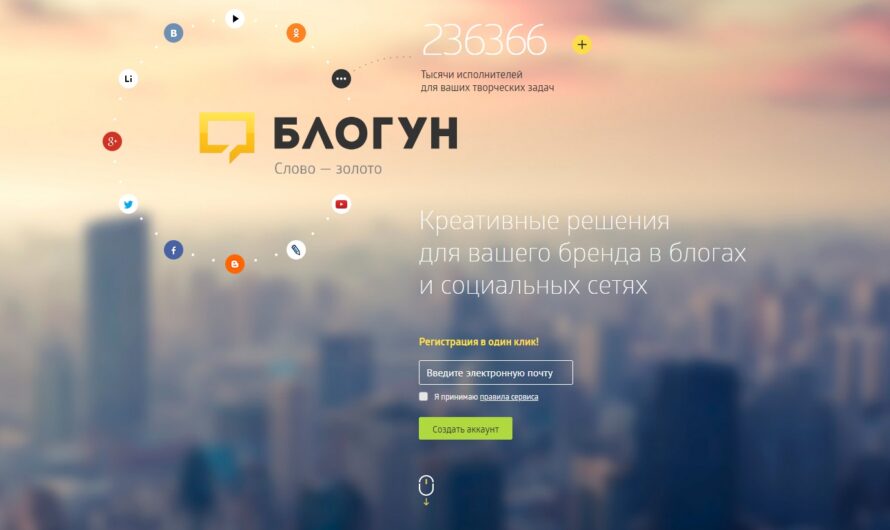 Долгожданное обновление – Блогун 2024